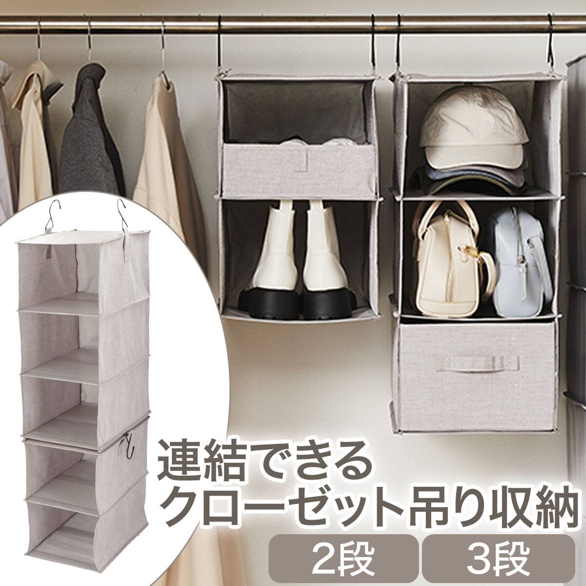 新品吊り収納売ります 連結できる吊り収納(2段 EB01) | ニトリネット【公式】 家具