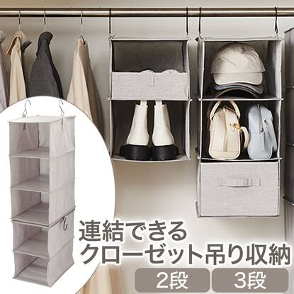吊下げ収納通販 | ニトリネット【公式】 家具・インテリア通販