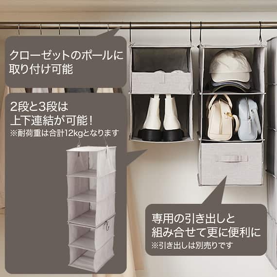 連結できる吊り収納(3段 EB01) 2枚目画像