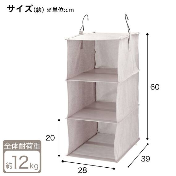 連結できる吊り収納(3段 EB01) 3枚目画像