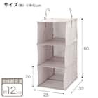 連結できる吊り収納(3段 EB01) 3枚目画像