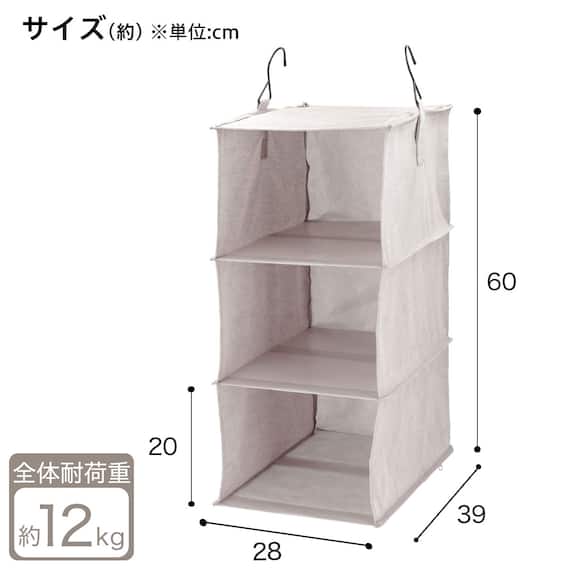 連結できる吊り収納(3段 EB01) 3枚目画像