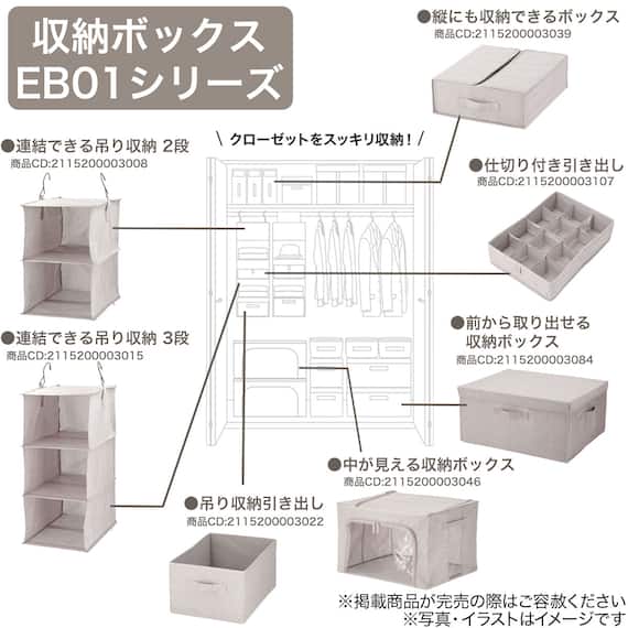 連結できる吊り収納(3段 EB01) 4枚目画像
