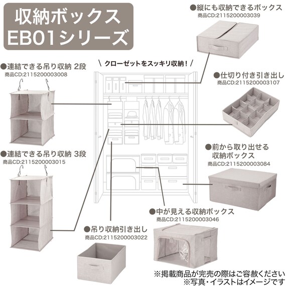 吊り収納(引き出し EB01) 4枚目画像