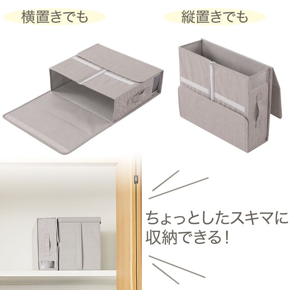 縦にも収納できるBOX(EB01) 2枚目画像