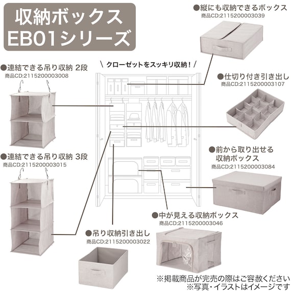 縦にも収納できるBOX(EB01) 5枚目画像