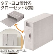 縦にも収納できるBOX(EB01)