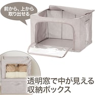 中が見える収納BOX(EB01)