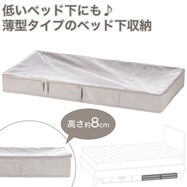 ベット下収納(薄型 EB02)