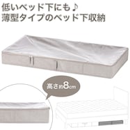 ベット下収納(薄型 EB02)