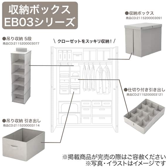 吊り収納 5段(5段 EB03) 4枚目画像