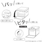 前から取り出せる収納BOX(EB01) 2枚目画像
