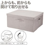 前から取り出せる収納BOX(EB01)