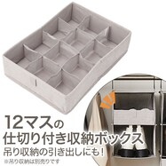 仕切り付引き出し(12マス EB01)