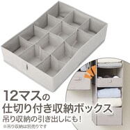 仕切り付引き出し(12マス EB03)
