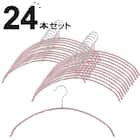 すべりにくい薄型アーチ型ハンガー 3P(3P RO YI21) 24本セット 1枚目画像