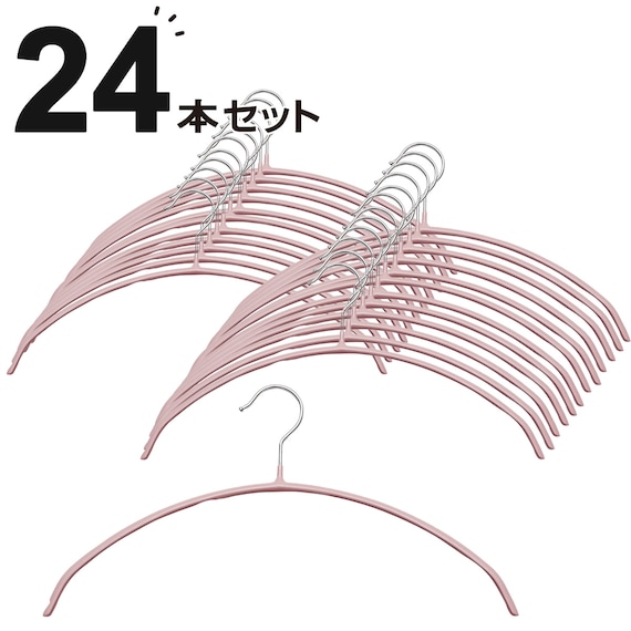 すべりにくい薄型アーチ型ハンガー 3P(3P RO YI21) 24本セット 1枚目画像