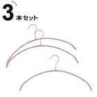 すべりにくい薄型アーチ型ハンガー 3P(3P RO YI21) 1枚目画像