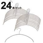 すべりにくいアーチ型ハンガー 3P(3P LMO YI22) 24本セット 1枚目画像