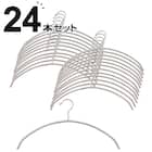 すべりにくいアーチ型ハンガー 3P(3P LMO YI22) 24本セット 1枚目画像