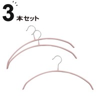 すべりにくいアーチ型ハンガー 3P(3P RO YI22)