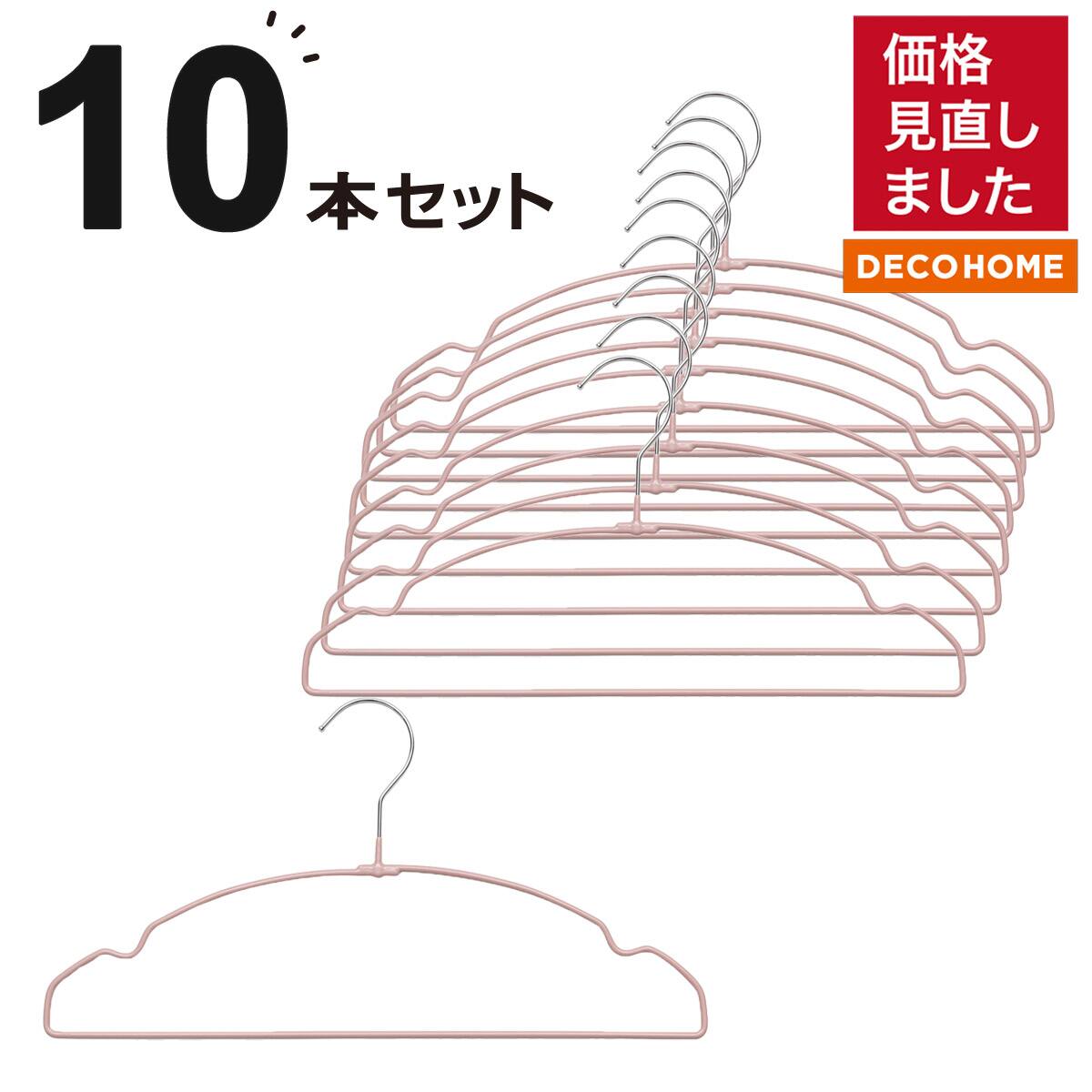 すべりにくい薄型ハンガー 5P(5P LMO YI21) 10本セット | ニトリネット