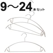 薄型アーチハンガー バー付(3P YI21)