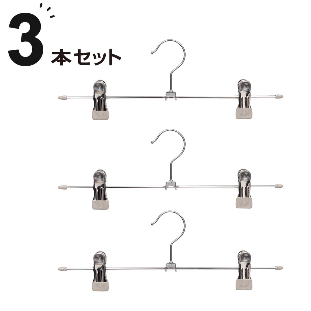 すべりにくいスカートスラックスハンガー 3P(ライトモカ YI23