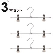 すべりにくいスカートスラックスハンガー (LMO YI23)