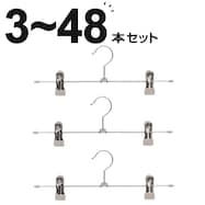 すべりにくいスカートスラックスハンガー (YI23)