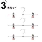 すべりにくいスカートスラックスハンガー 3P(ローズ YI23) 1枚目画像