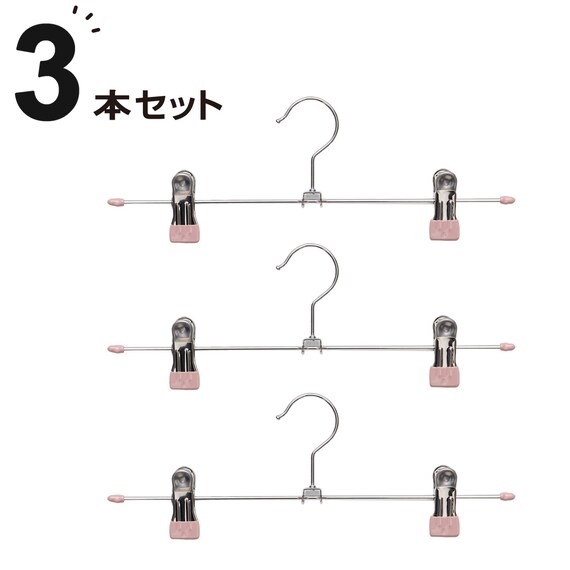 すべりにくいスカートスラックスハンガー 3P(ローズ YI23) 1枚目画像
