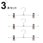 すべりにくいスカートスラックスハンガー 3P(ローズ YI23) 1枚目画像
