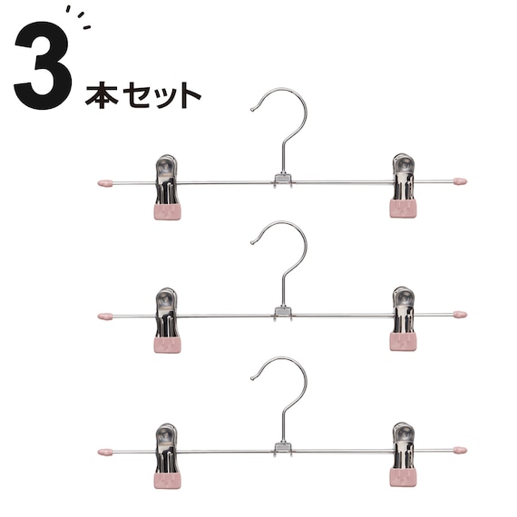 すべりにくいスカートスラックスハンガー 3P(ローズ YI23) 1枚目画像