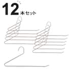 すべりにくいスラックスハンガー(ライトモカ YI23) 12本セット 1枚目画像