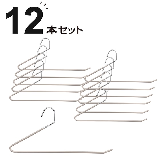 すべりにくいスラックスハンガー(ライトモカ YI23) 12本セット 1枚目画像