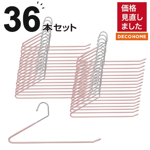 すべりにくいスラックスハンガー(ローズ YI23) 36本セット 1枚目画像