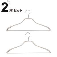 すべりにくいジャケットハンガー 2P(LMO YI23)