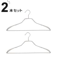 すべりにくいジャケットハンガー(LMO YI23)