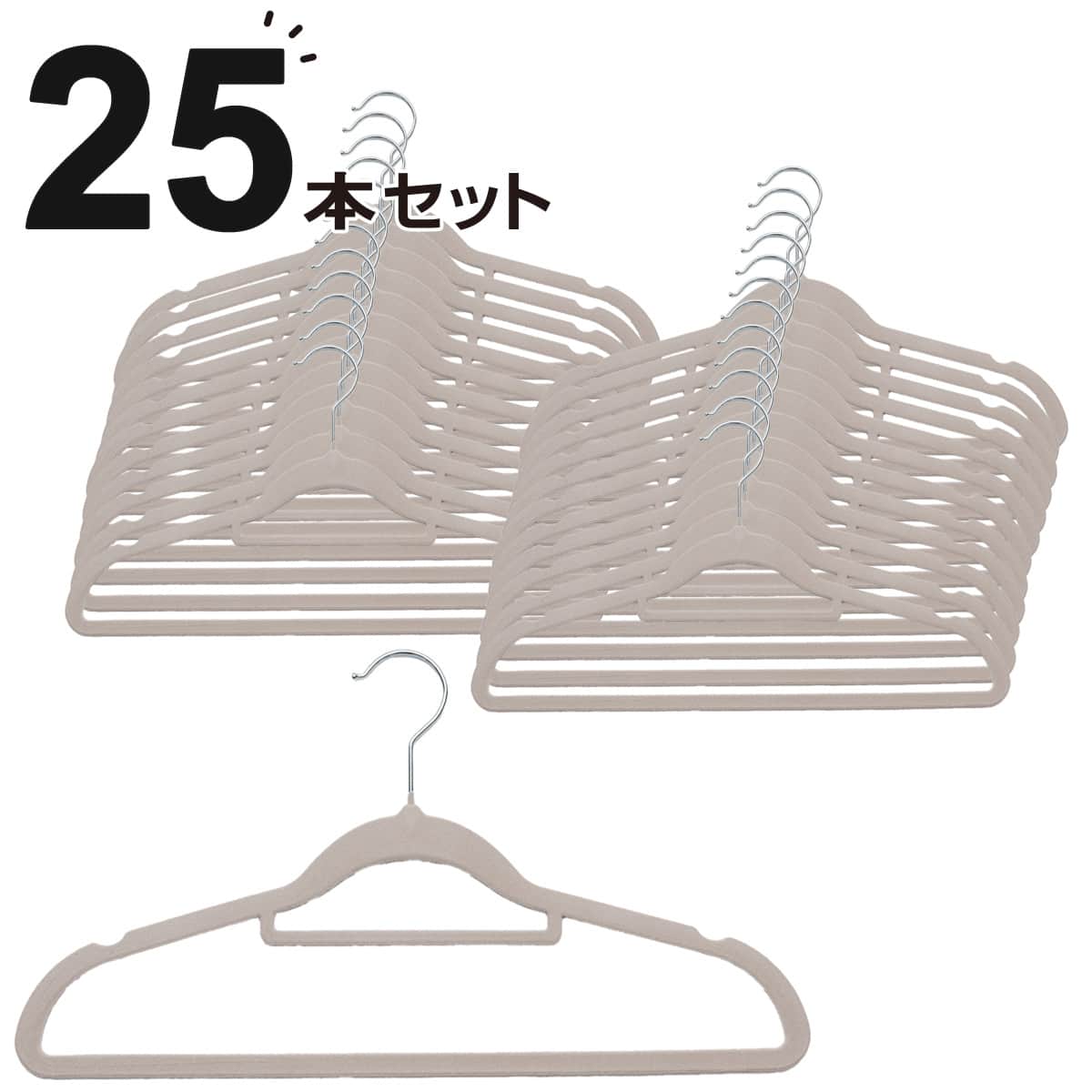 省スペースハンガー(LMO 5P YI24 25本セット) | ニトリネット【公式