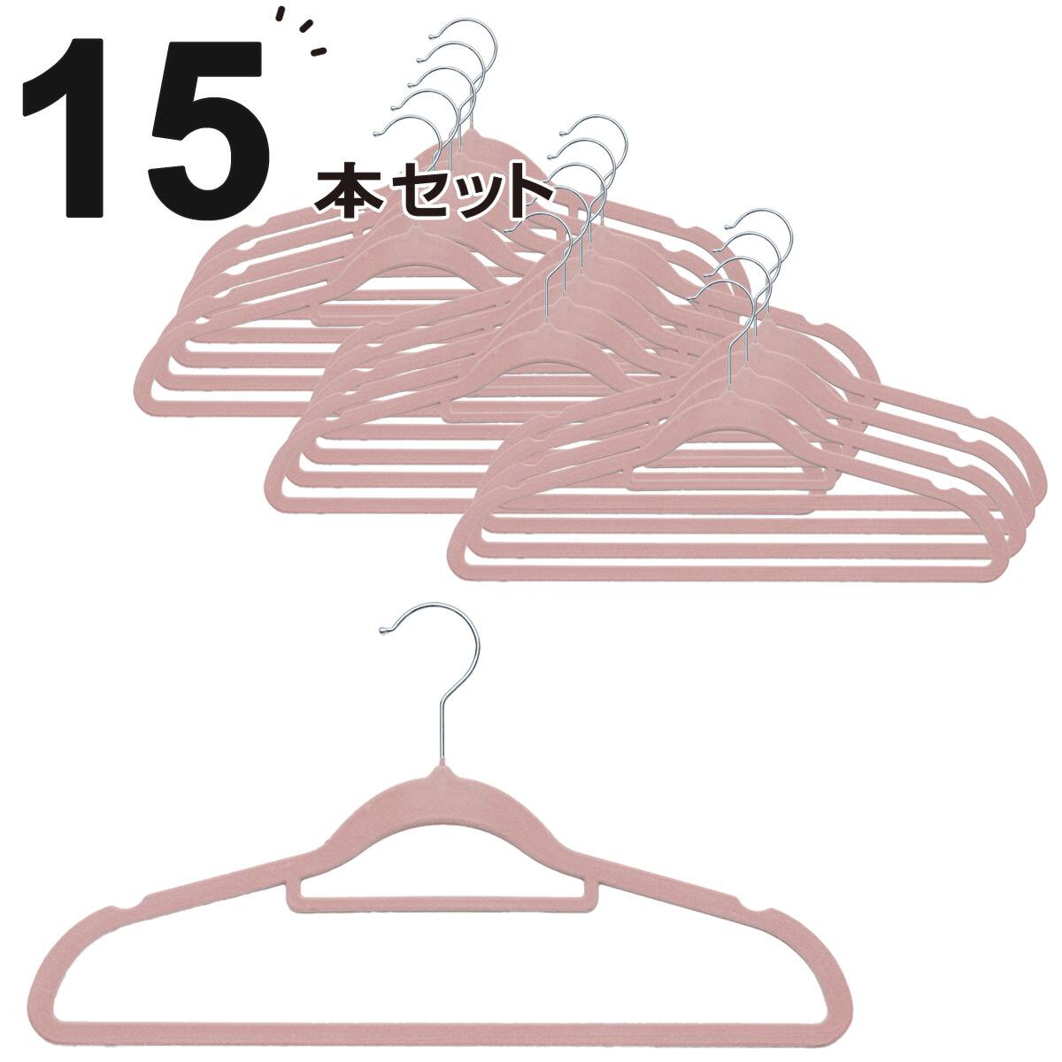 省スペースハンガー 5P(ローズ YI24) 15本セット | ニトリネット【公式
