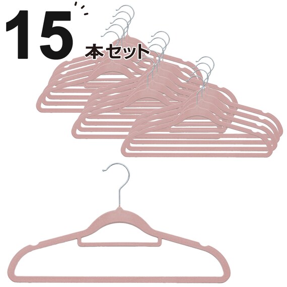 省スペースハンガー 5P(ローズ YI24) 15本セット 1枚目画像