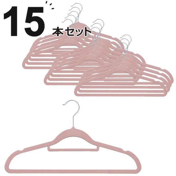 省スペースハンガー 5P(ローズ YI24) 15本セット 1枚目画像