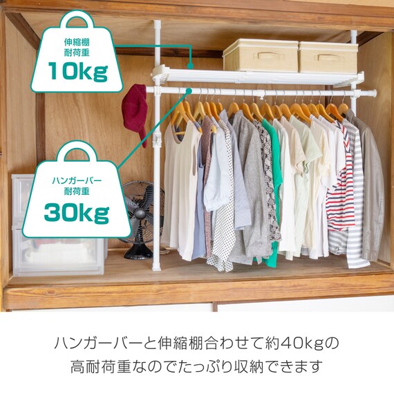 【簡単】ワンタッチ式 突っ張り押入れハンガーラック(伸縮棚付き) 4枚目画像