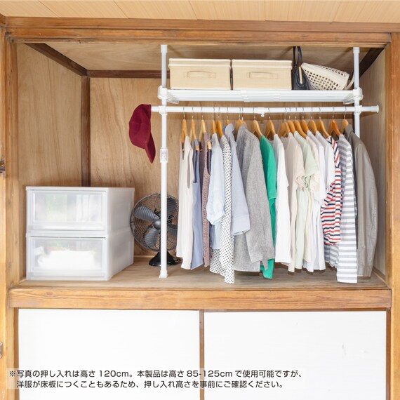 【簡単】ワンタッチ式 突っ張り押入れハンガーラック(伸縮棚付き) 5枚目画像