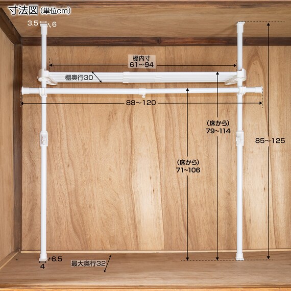 【簡単】ワンタッチ式 突っ張り押入れハンガーラック(伸縮棚付き) 10枚目画像
