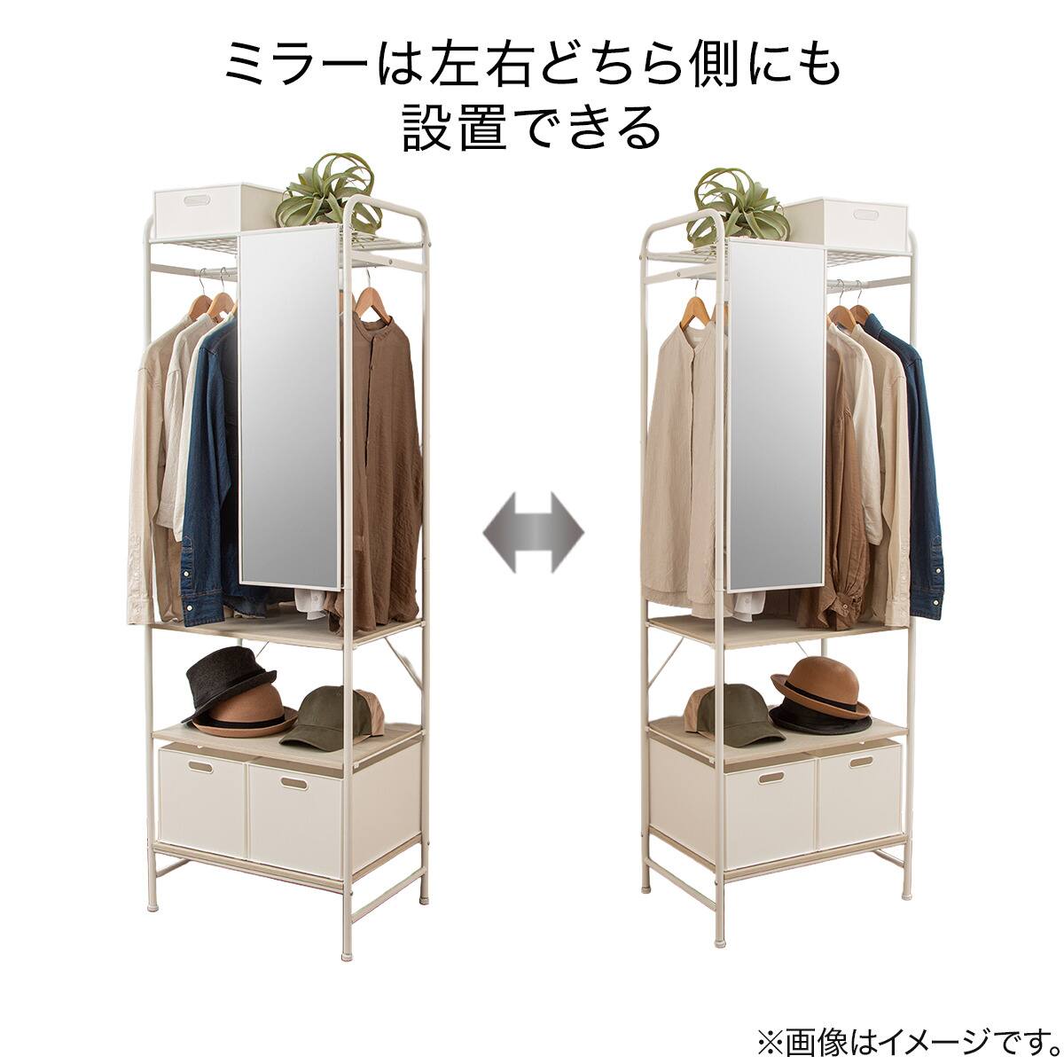 ミラー付き ハンガーラック(BH2G01 ホワイトウォッシュ) | ニトリ