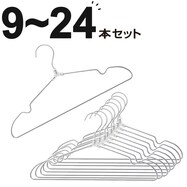 アルミハンガー(3P SB01)