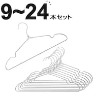 アルミハンガー(3P SB01)