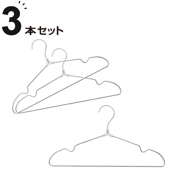 アルミハンガー(3P SB01) 1枚目画像